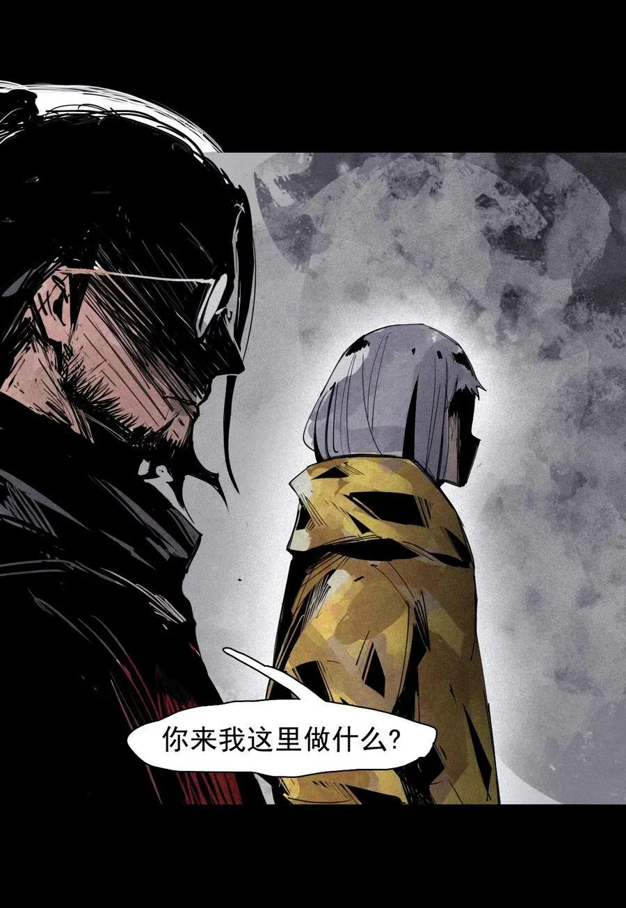 159 第65话 弱者的自省（2） 第6页