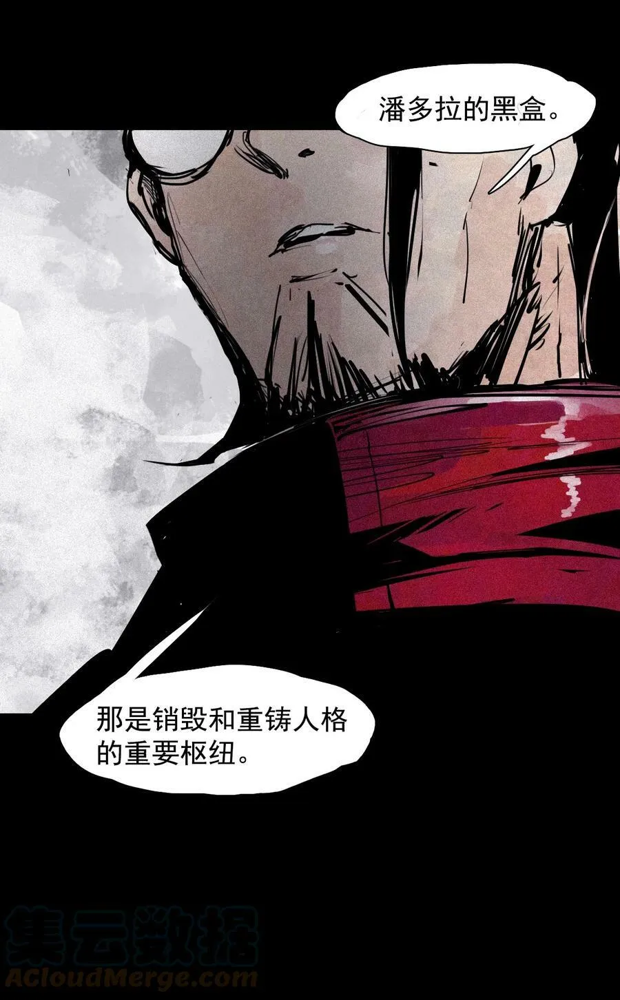 159 第65话 弱者的自省（2） 第13页