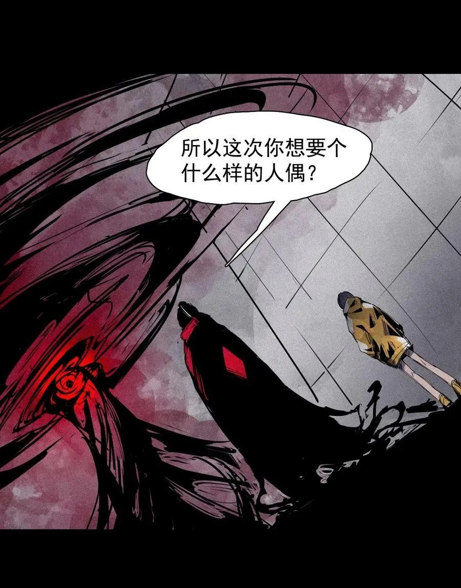 159 第65话 弱者的自省（2） 第14页