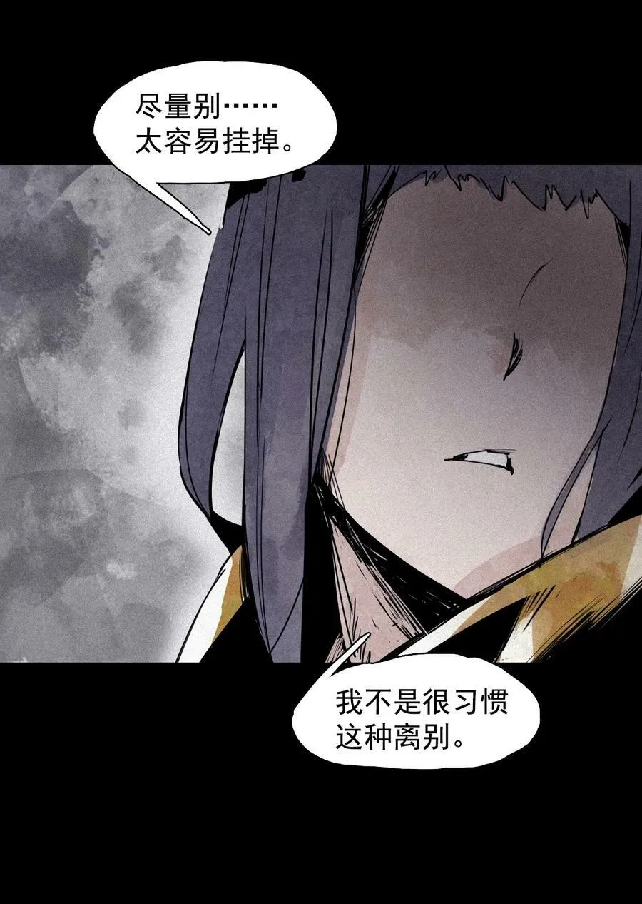 159 第65话 弱者的自省（2） 第16页