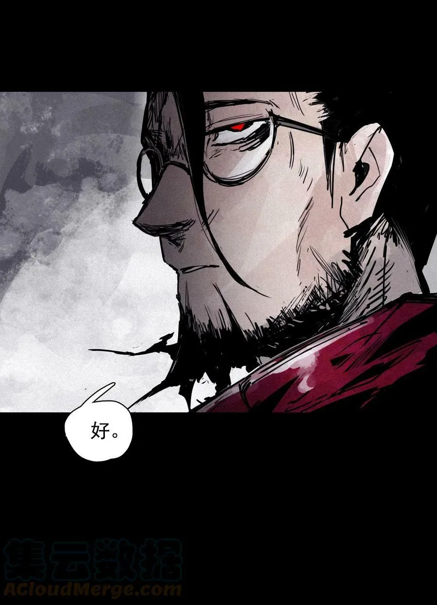 159 第65话 弱者的自省（2） 第17页