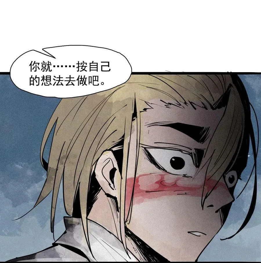 159 第65话 弱者的自省（2） 第30页