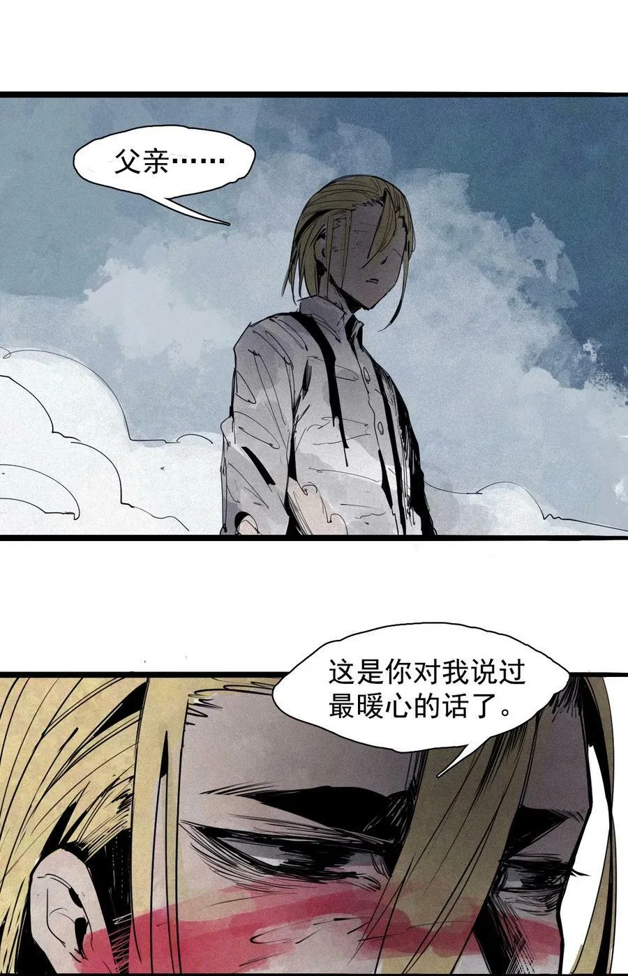 159 第65话 弱者的自省（2） 第34页