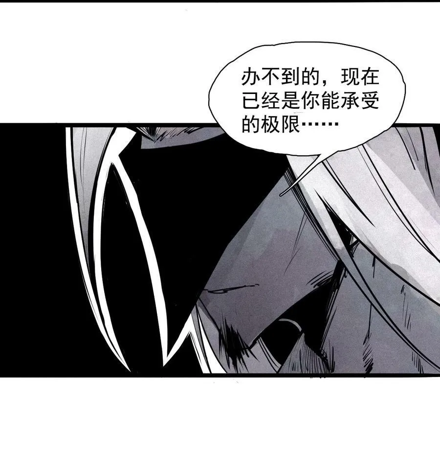 159 第65话 弱者的自省（2） 第36页
