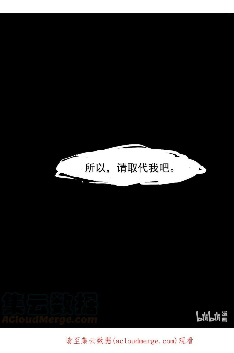159 第65话 弱者的自省（2） 第37页