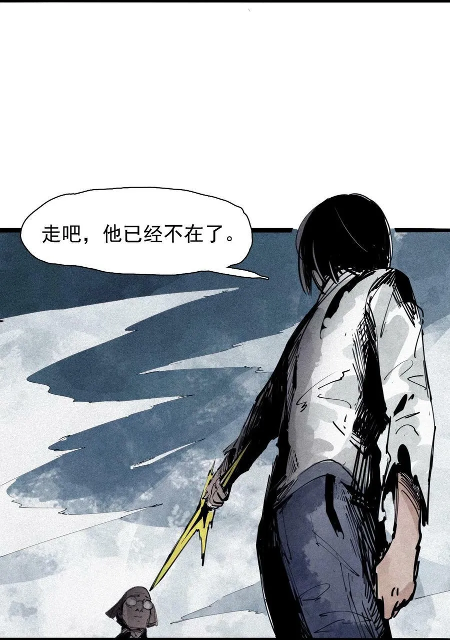 161 第66话 残破的脸（2） 第4页