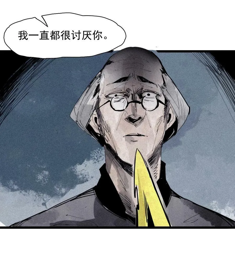 161 第66话 残破的脸（2） 第6页