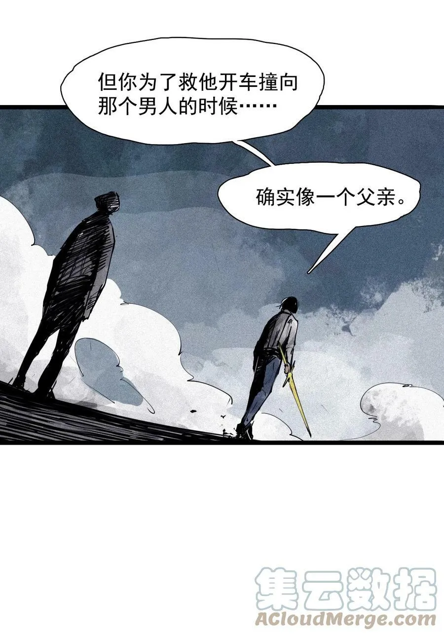 161 第66话 残破的脸（2） 第7页