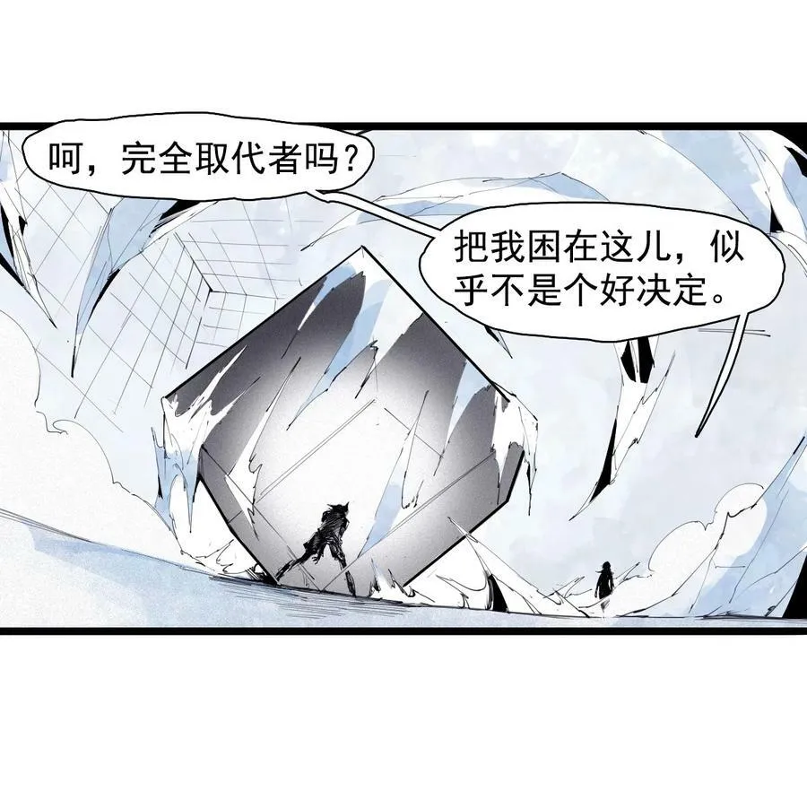 161 第66话 残破的脸（2） 第10页