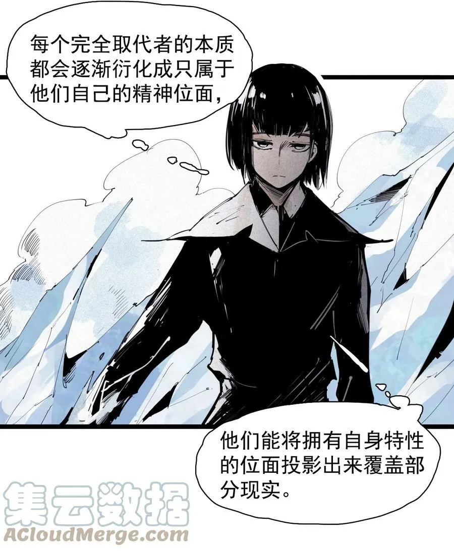161 第66话 残破的脸（2） 第11页