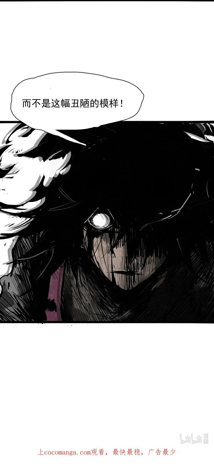 161 第66话 残破的脸（2） 第32页