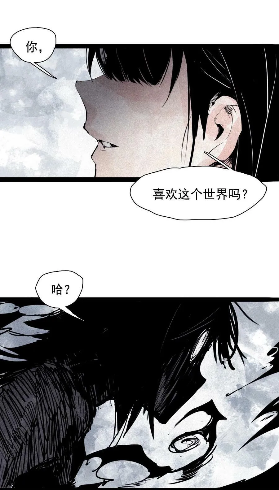 161 第66话 残破的脸（2） 第34页
