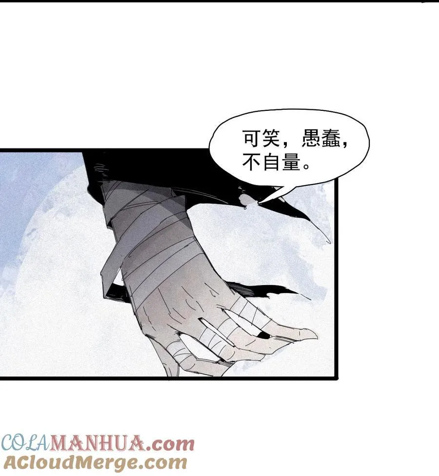 165 第68话 无法完成的取代 第3页