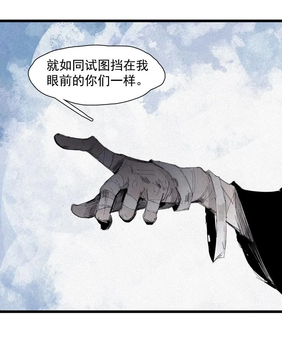 165 第68话 无法完成的取代 第4页