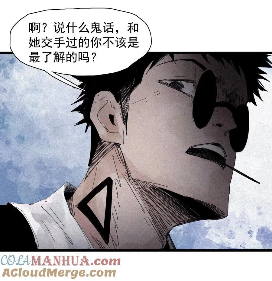 165 第68话 无法完成的取代 第9页