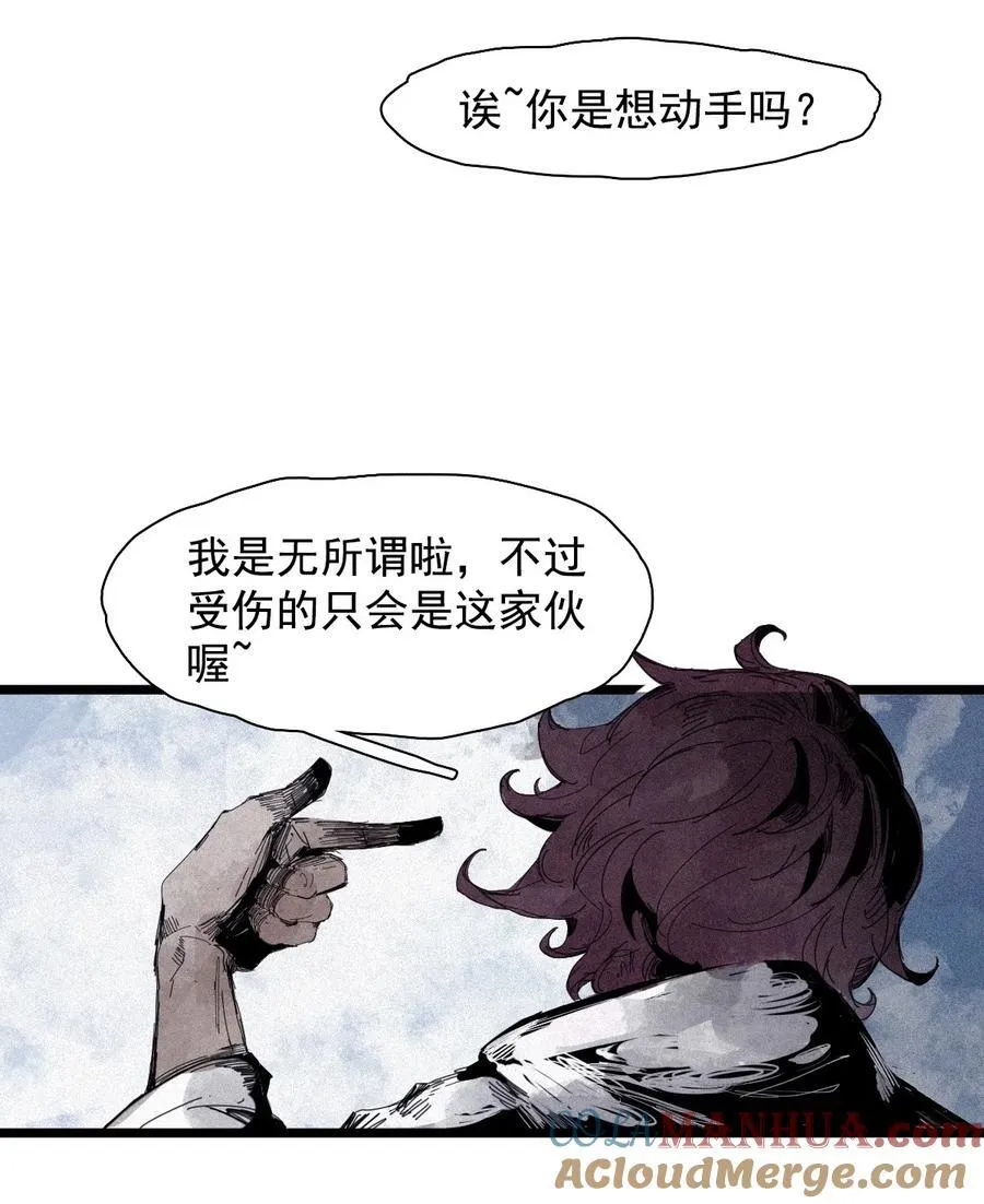 165 第68话 无法完成的取代 第17页