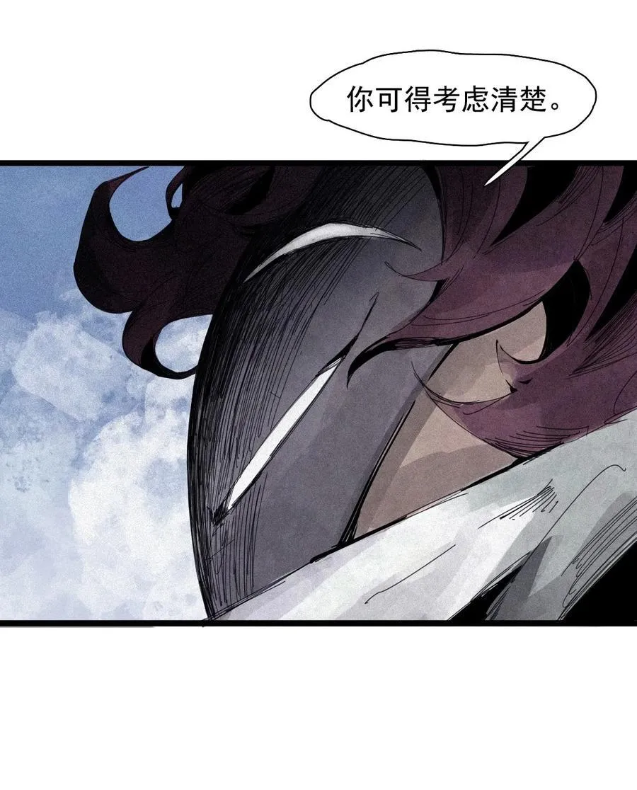 165 第68话 无法完成的取代 第18页