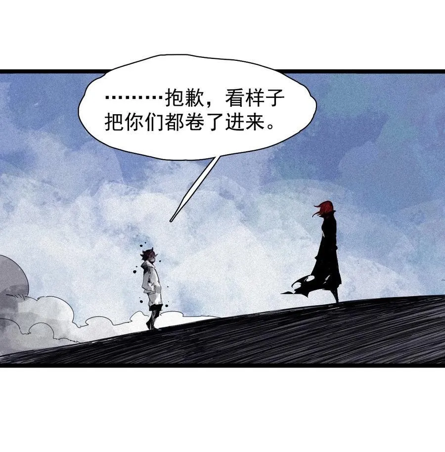 165 第68话 无法完成的取代 第20页