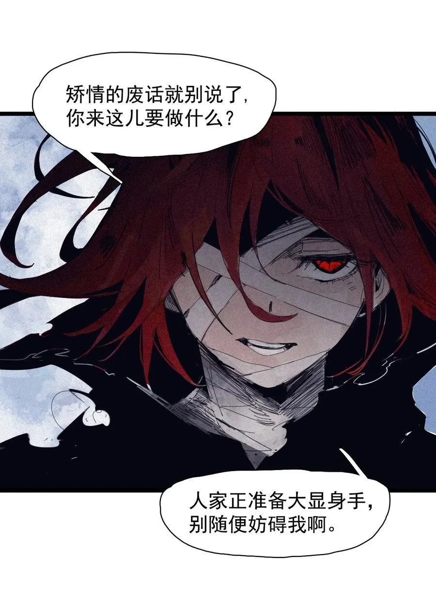 165 第68话 无法完成的取代 第22页