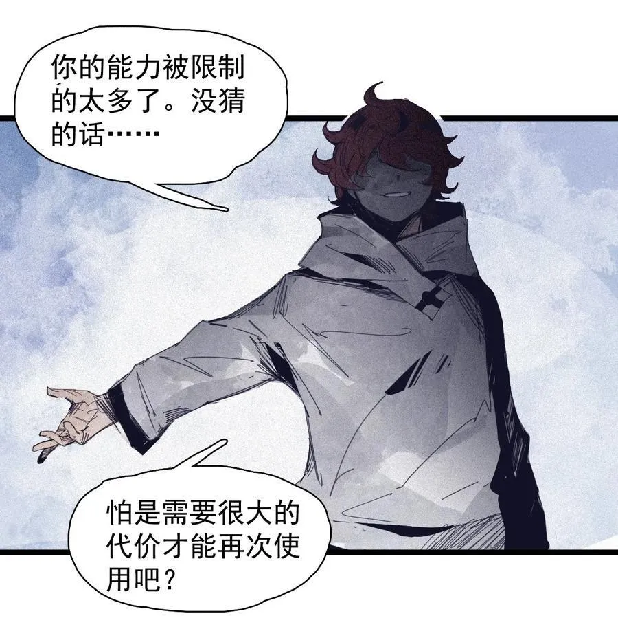 165 第68话 无法完成的取代 第24页