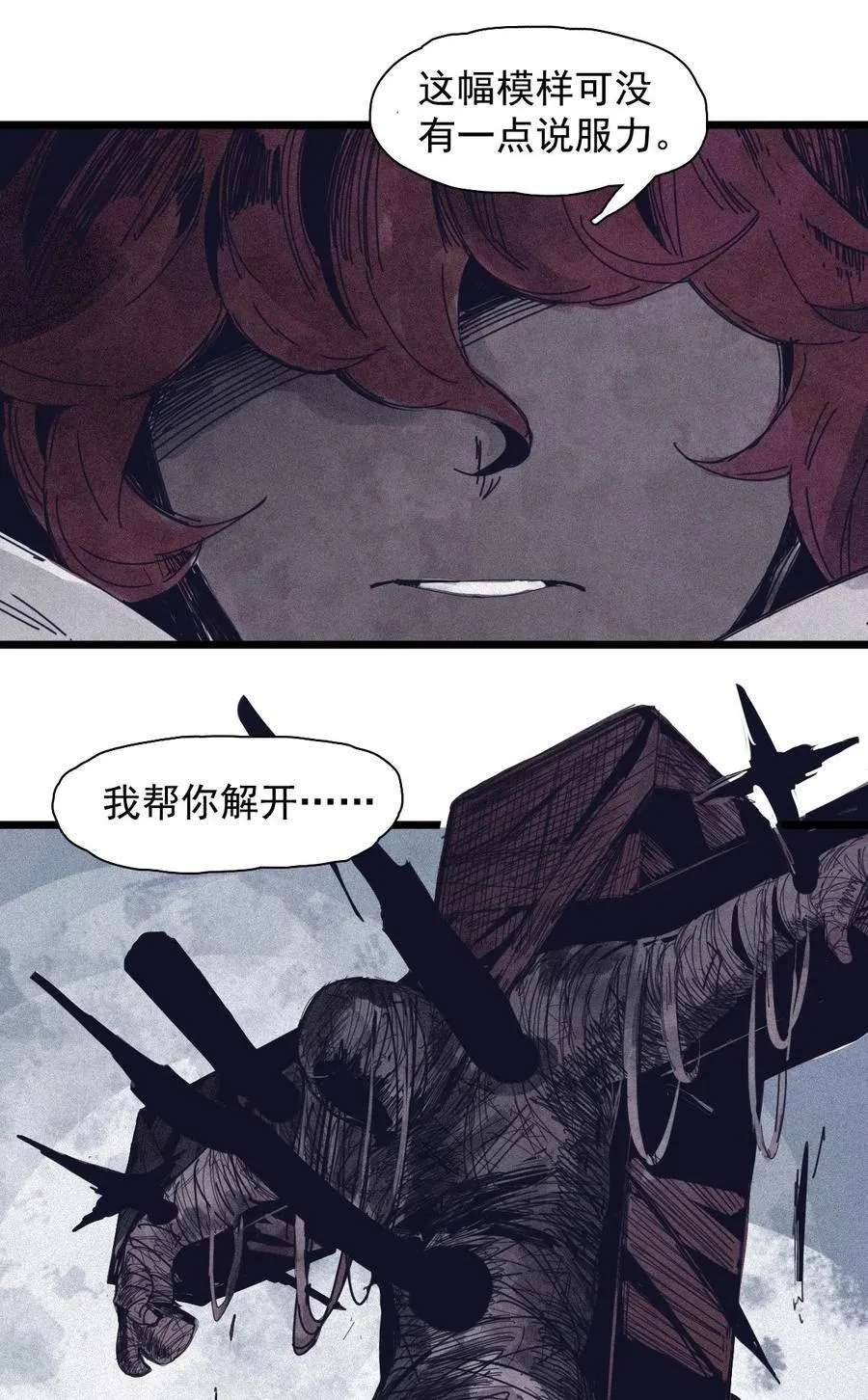 165 第68话 无法完成的取代 第26页