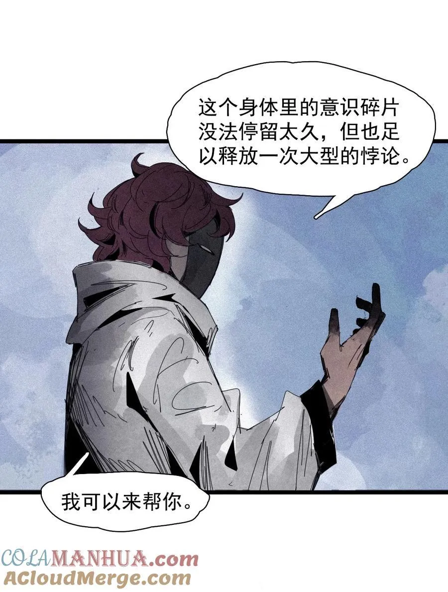 165 第68话 无法完成的取代 第29页