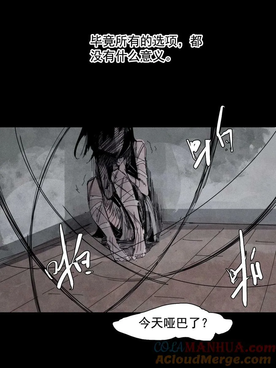 164 第67话 理由（3） 第3页
