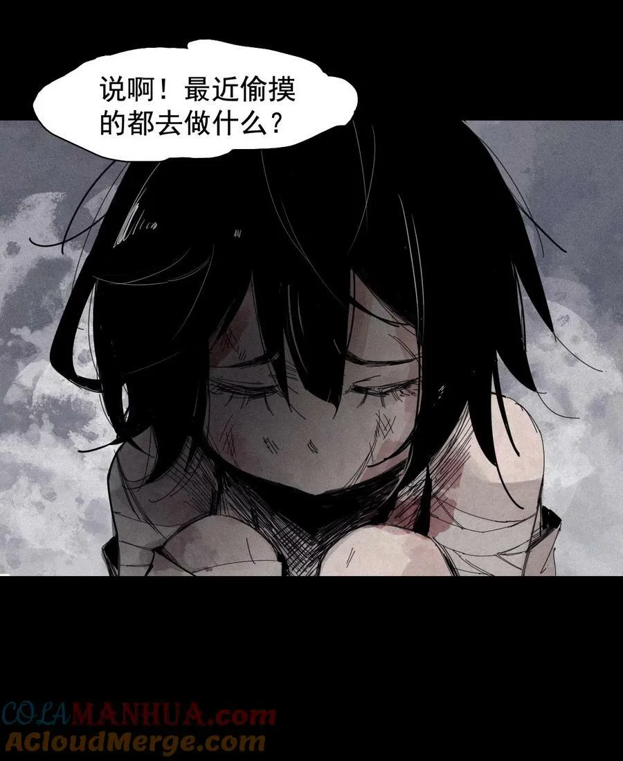 164 第67话 理由（3） 第5页