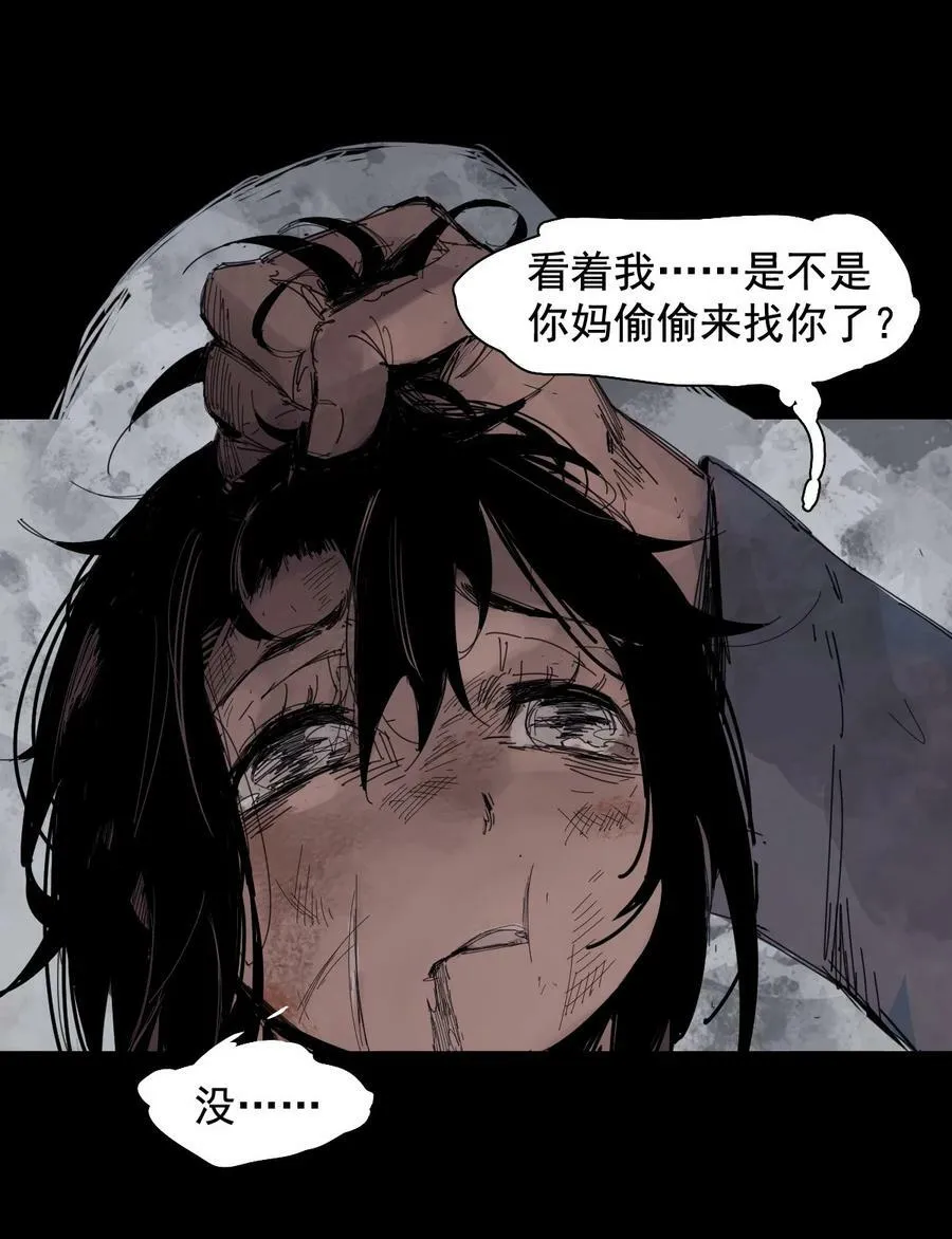 164 第67话 理由（3） 第6页