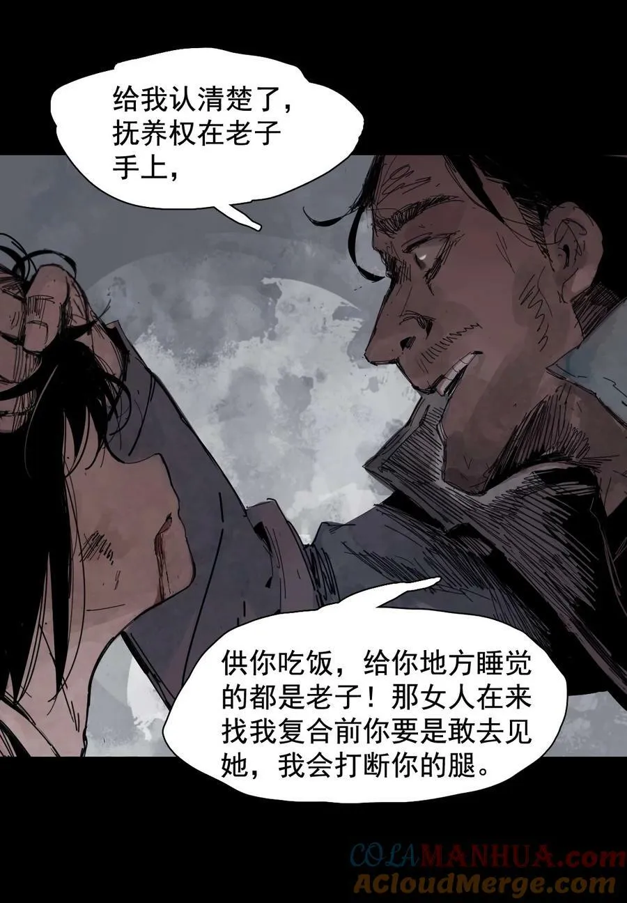 164 第67话 理由（3） 第7页