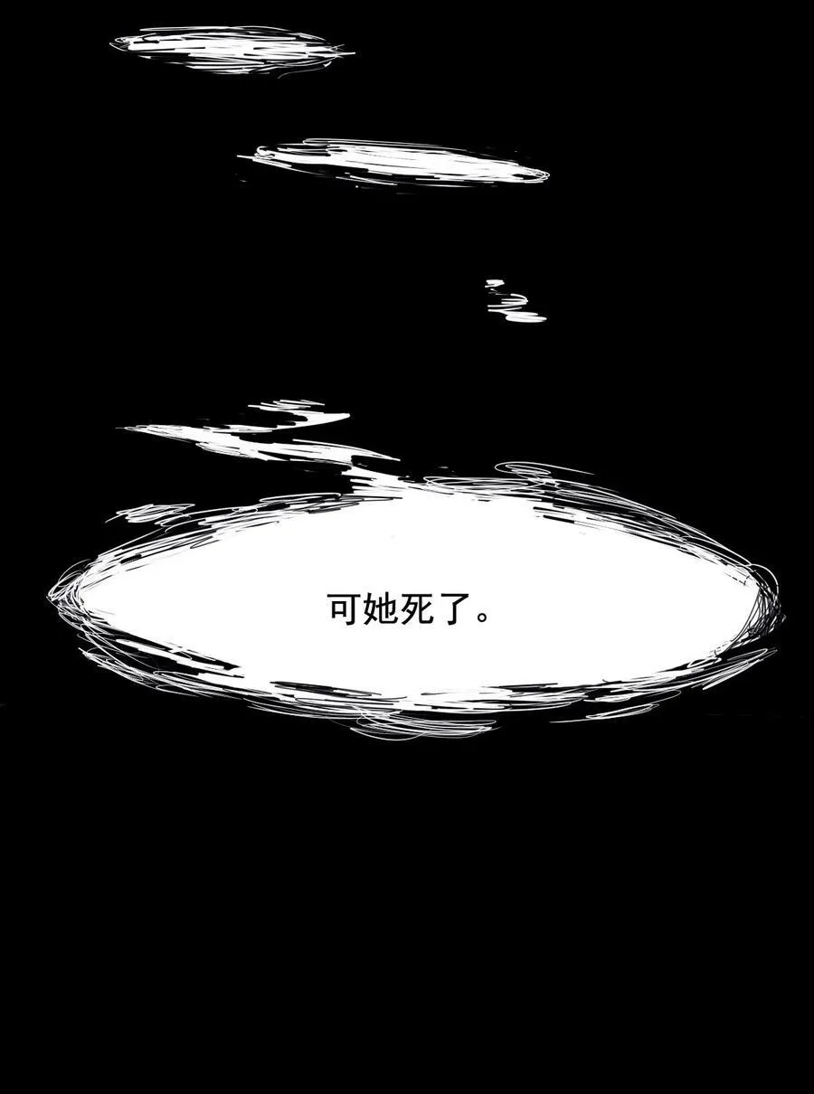 164 第67话 理由（3） 第32页