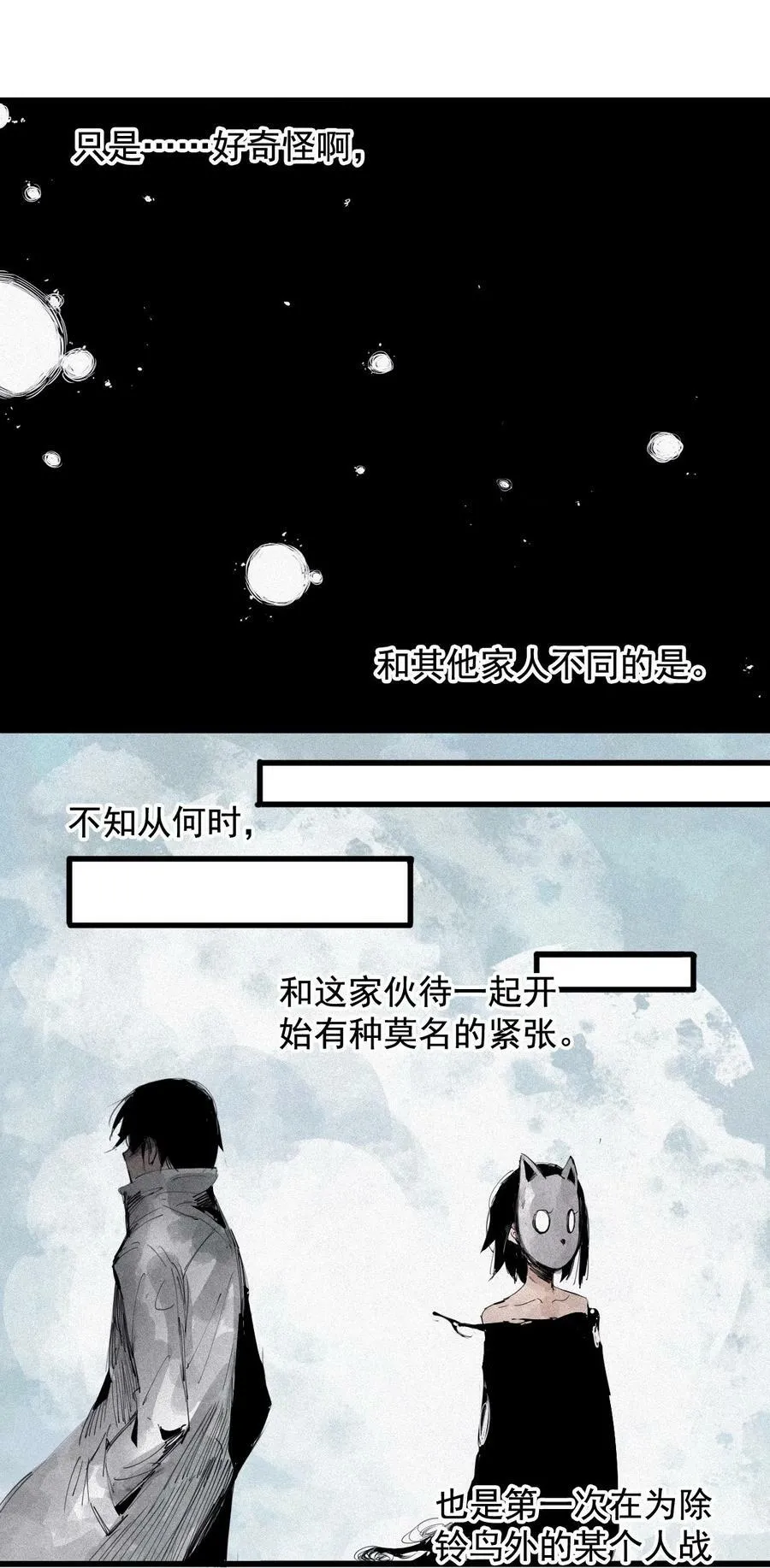 164 第67话 理由（3） 第42页