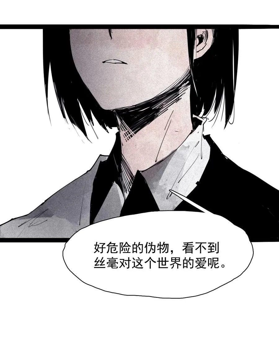 162 第67话 理由（1） 第6页