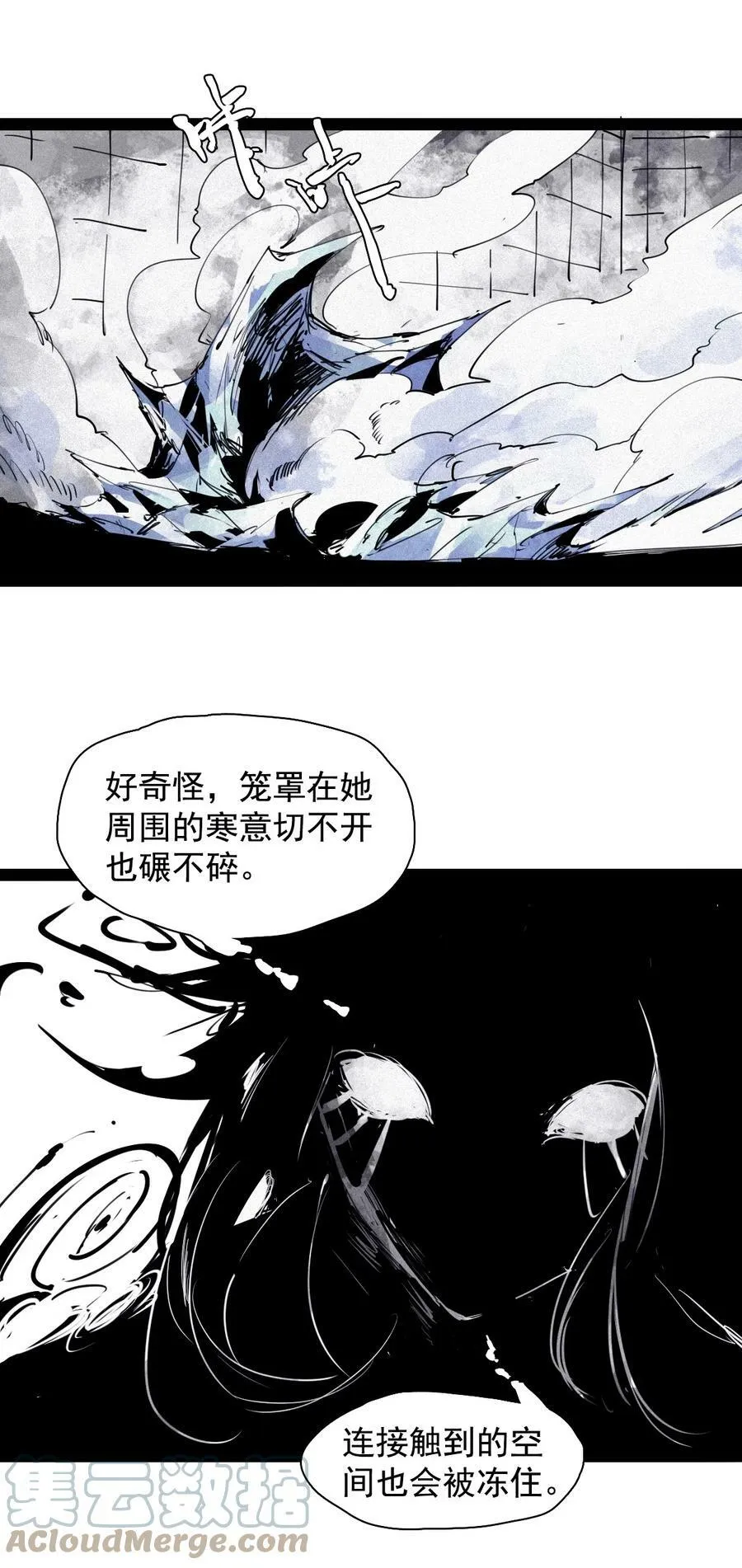 162 第67话 理由（1） 第11页