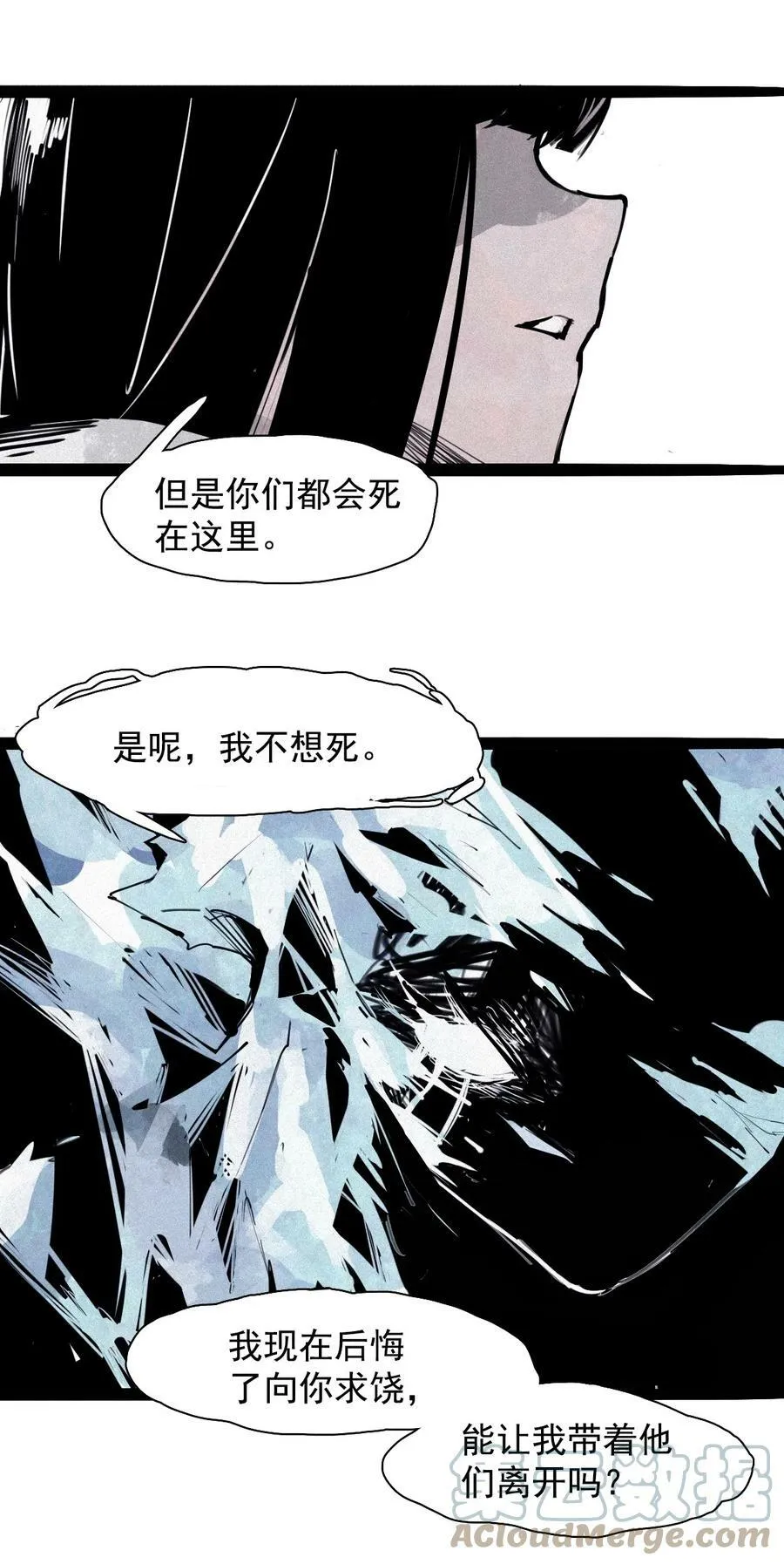 162 第67话 理由（1） 第33页