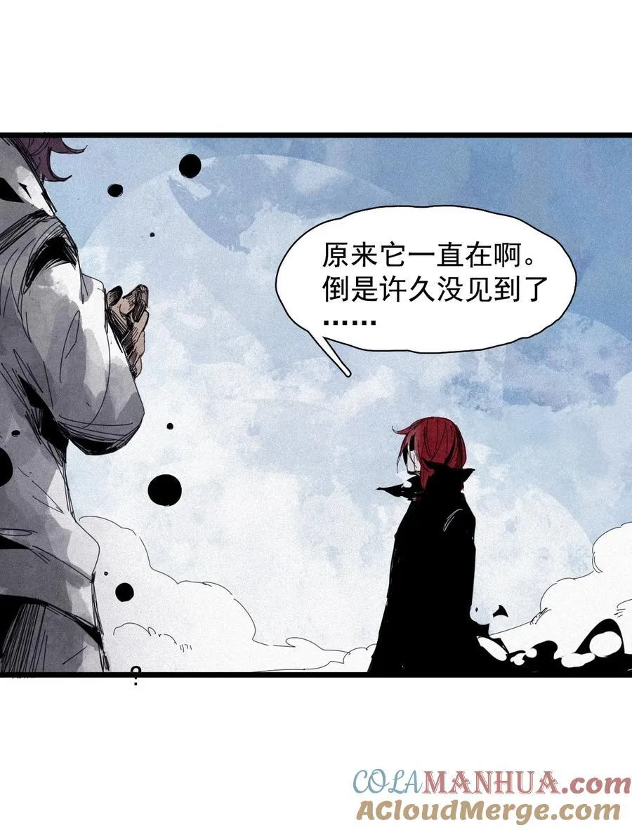 166 第68话 无法完成的取代2 第7页