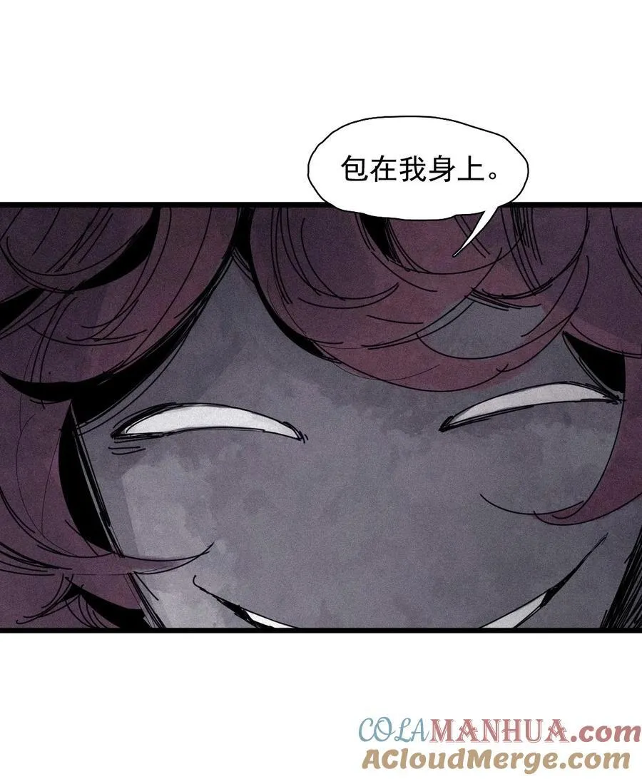 166 第68话 无法完成的取代2 第9页