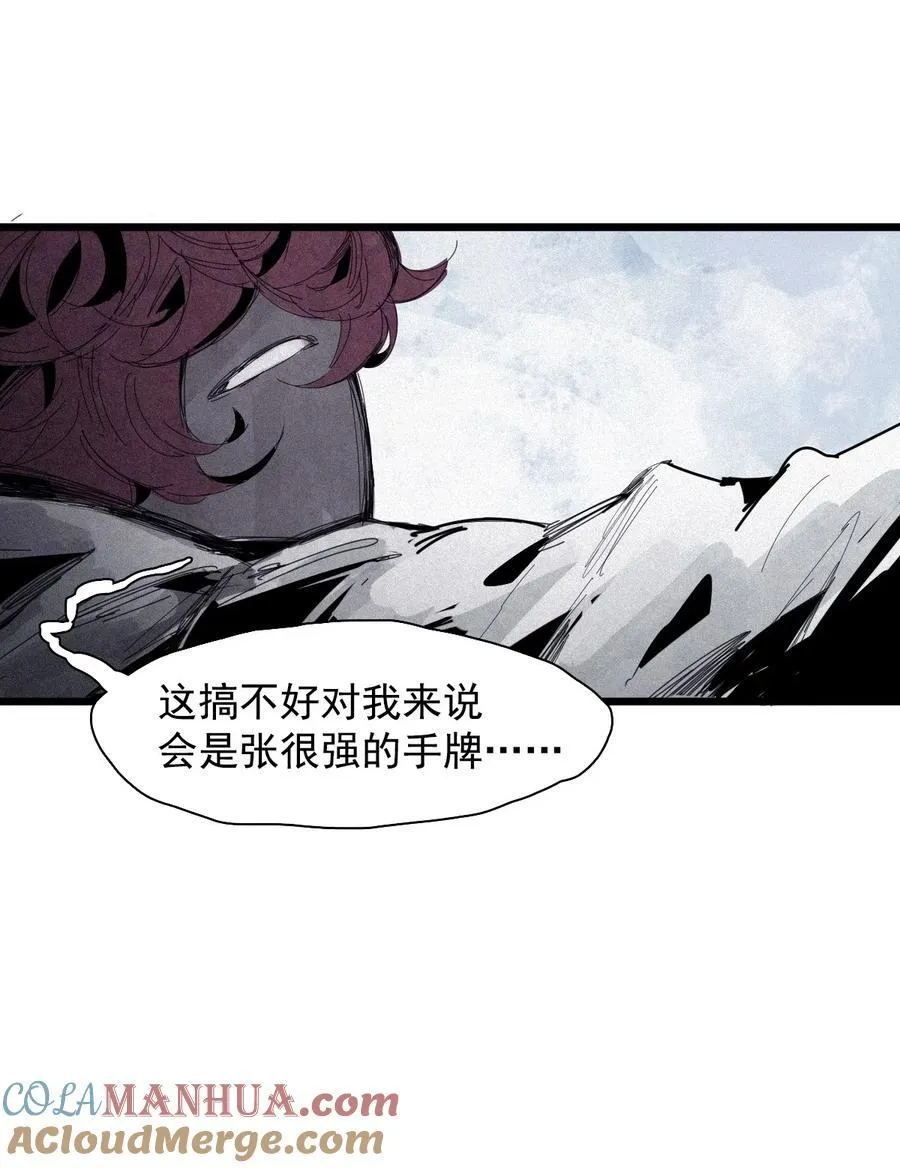 166 第68话 无法完成的取代2 第11页