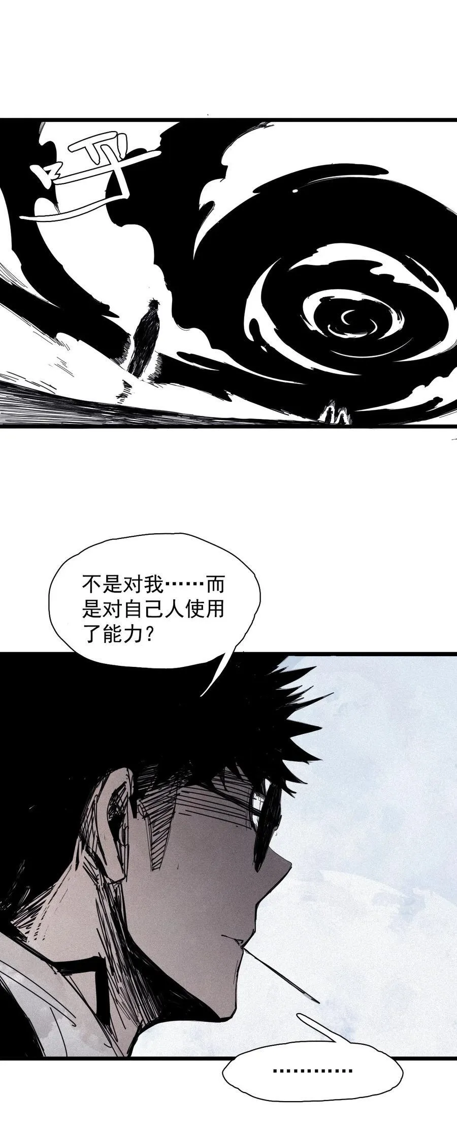 166 第68话 无法完成的取代2 第14页