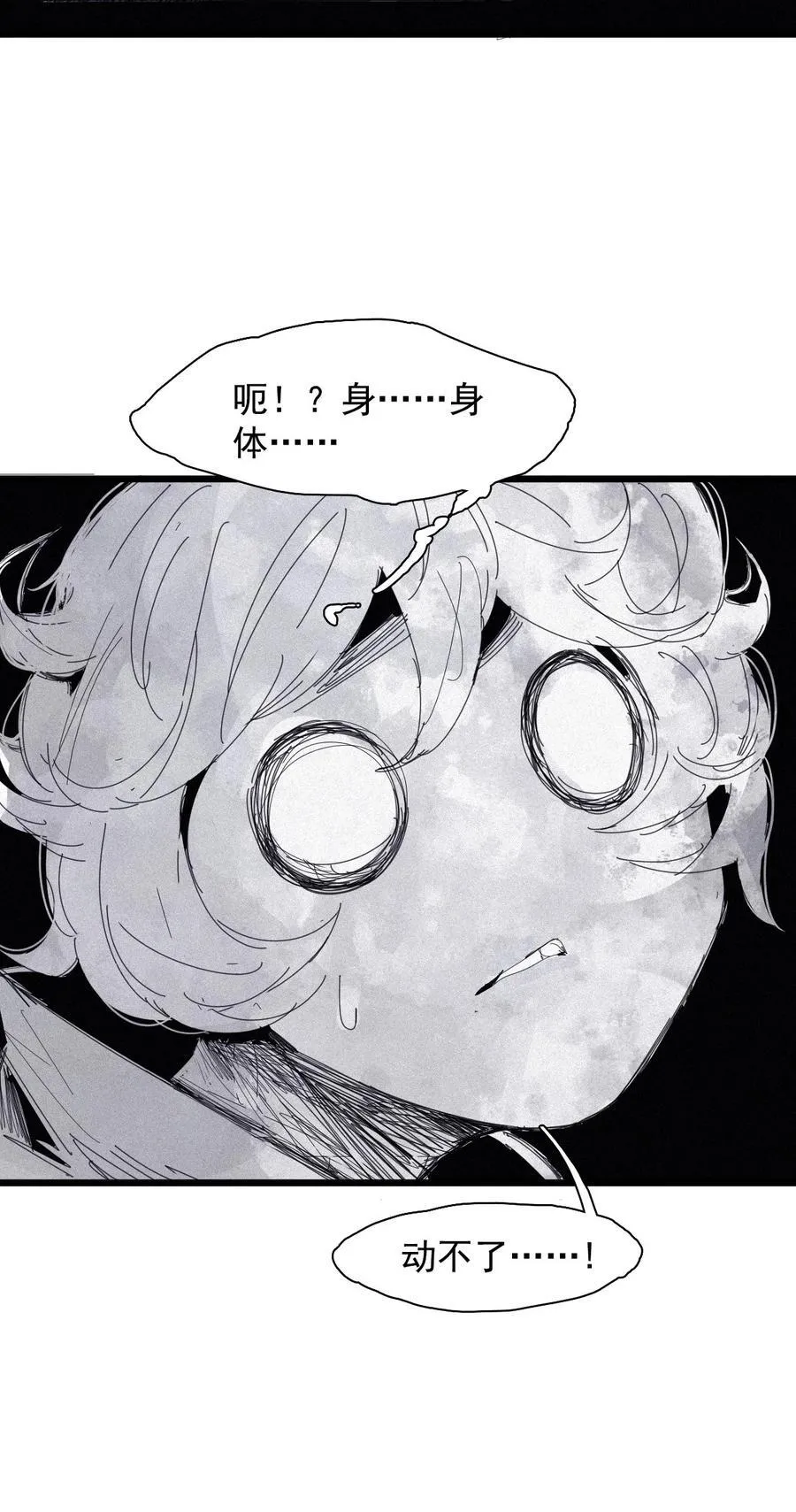 166 第68话 无法完成的取代2 第22页