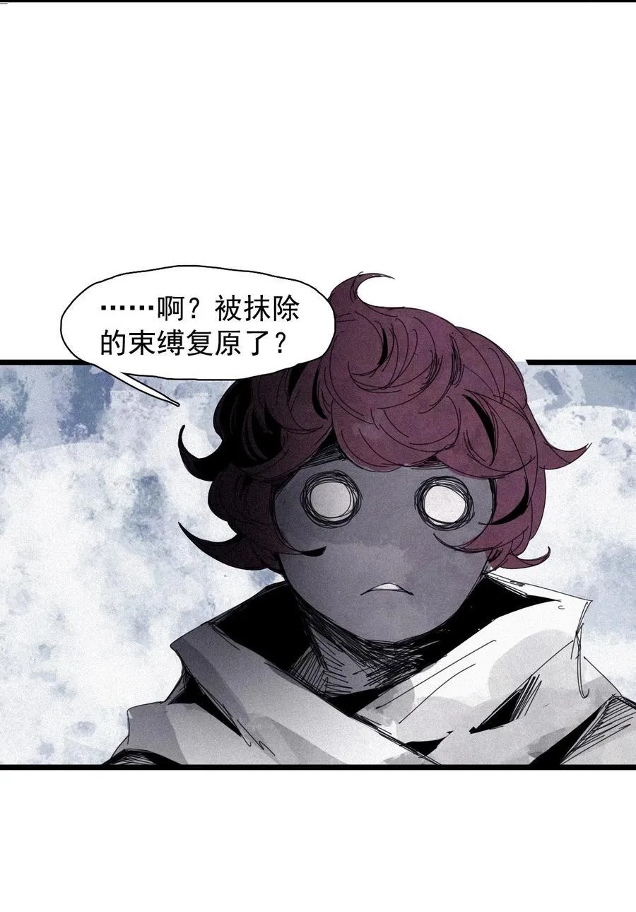 166 第68话 无法完成的取代2 第28页