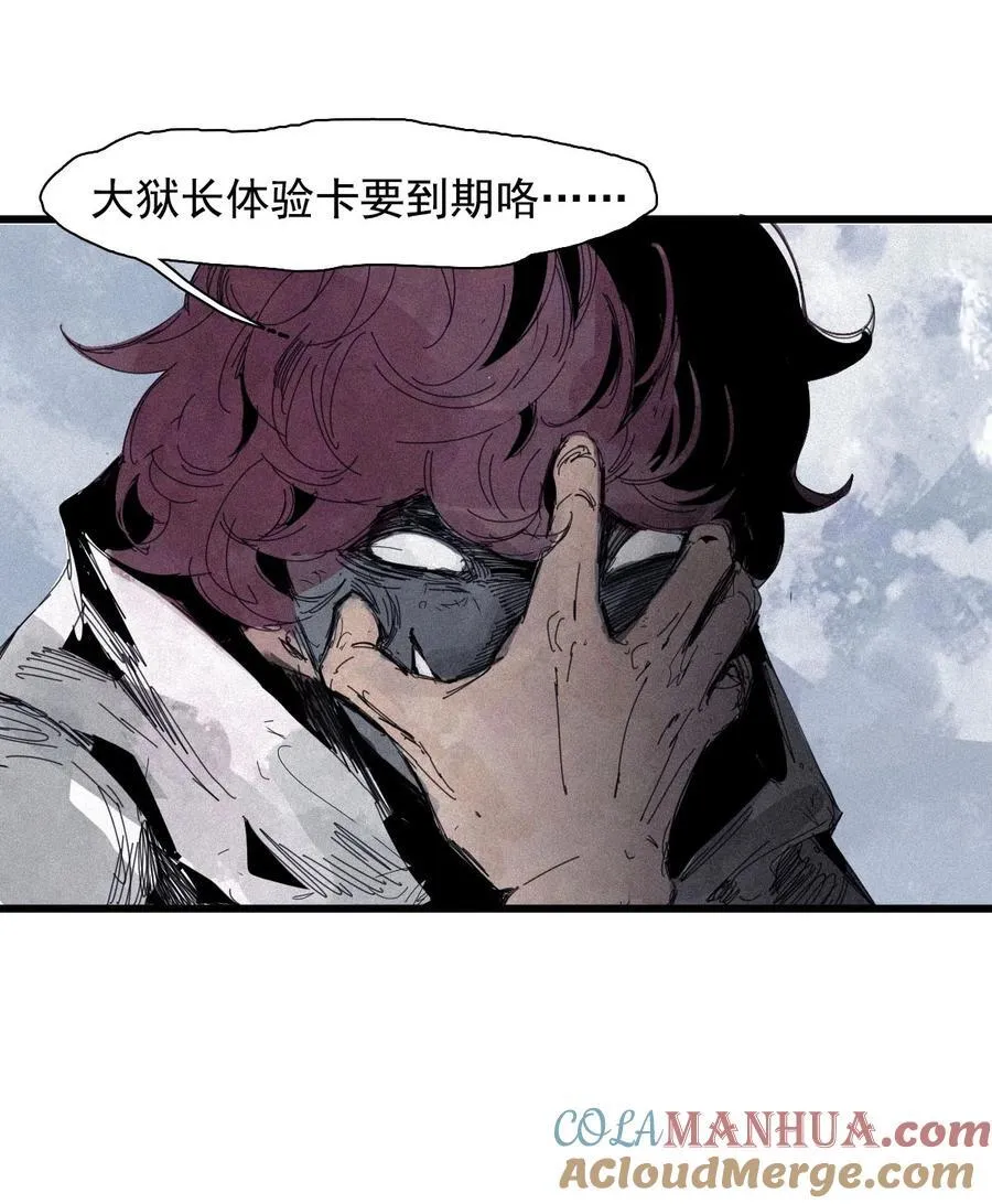 167 第68话 无法完成的取代3 第5页