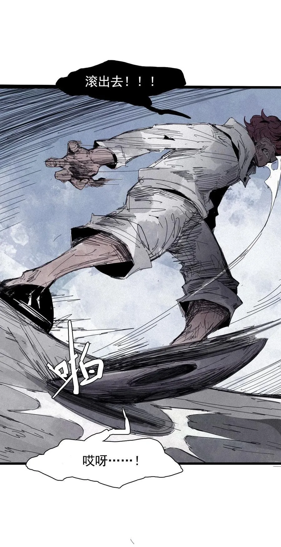 167 第68话 无法完成的取代3 第6页