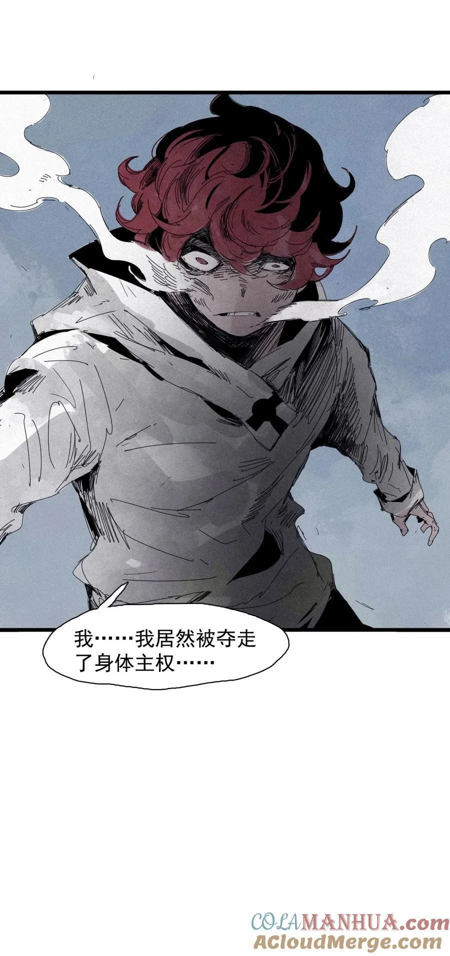 167 第68话 无法完成的取代3 第7页