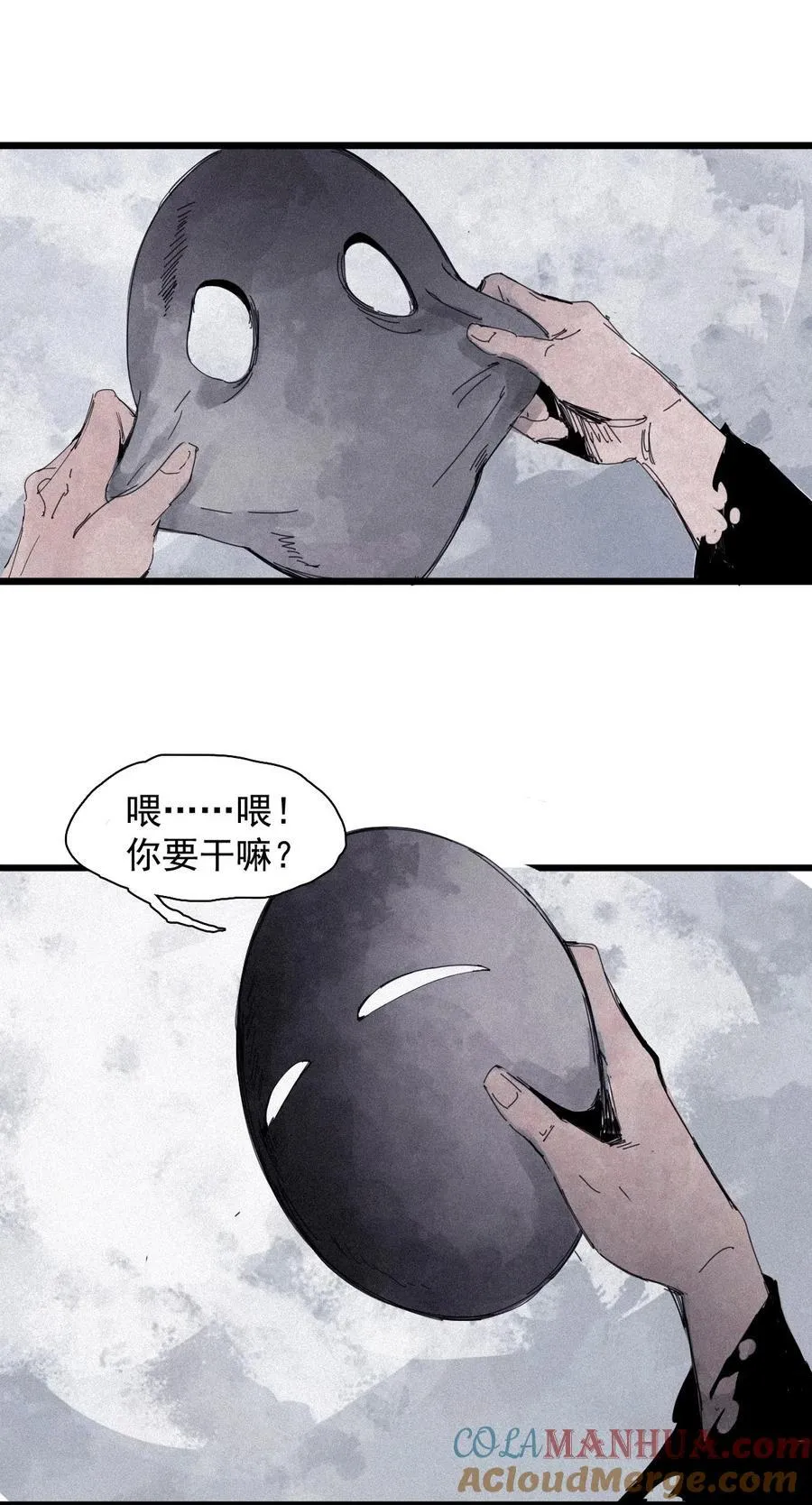 167 第68话 无法完成的取代3 第15页