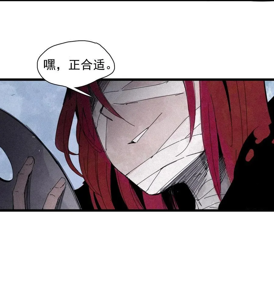 167 第68话 无法完成的取代3 第16页