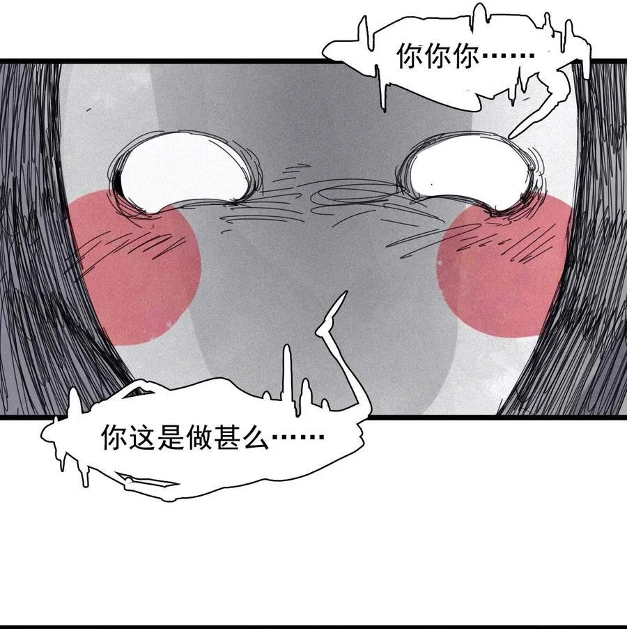 167 第68话 无法完成的取代3 第18页