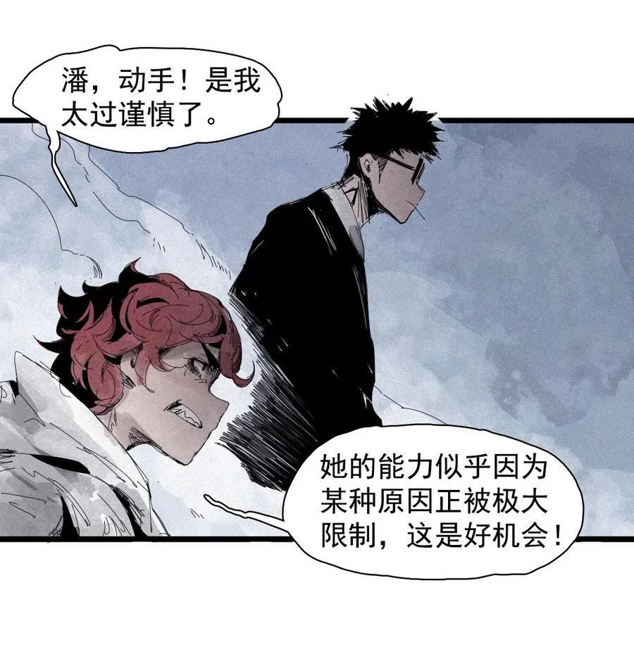 167 第68话 无法完成的取代3 第22页
