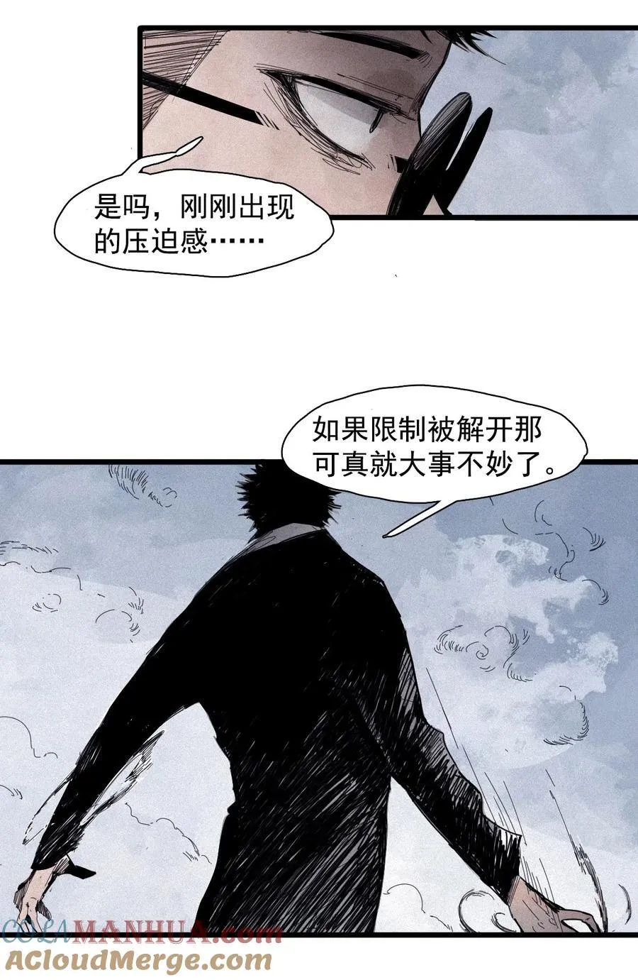 167 第68话 无法完成的取代3 第23页