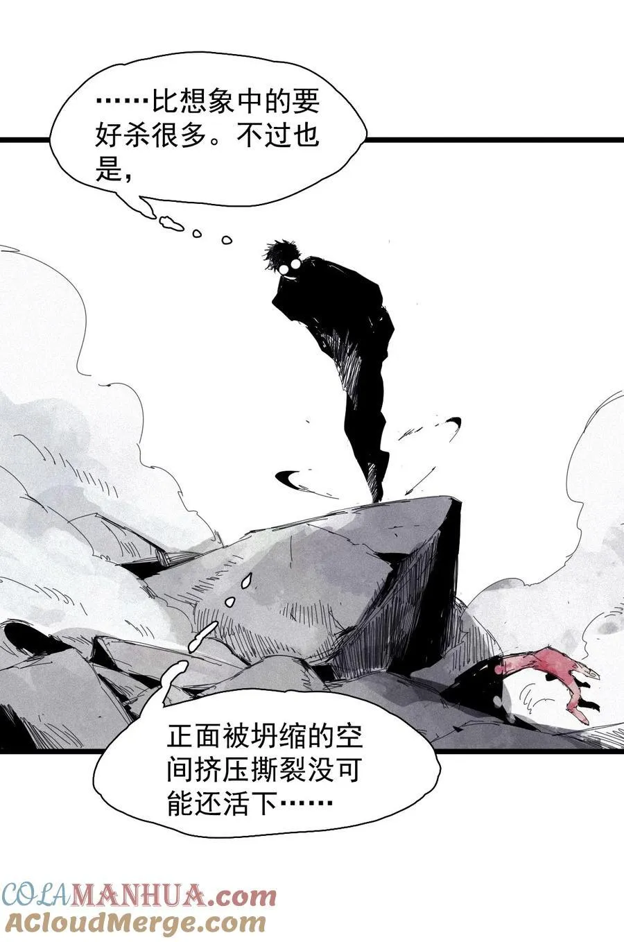 167 第68话 无法完成的取代3 第33页